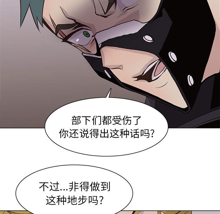 [韩国漫画] 野性之城 BL,剧情向#[74P]-68