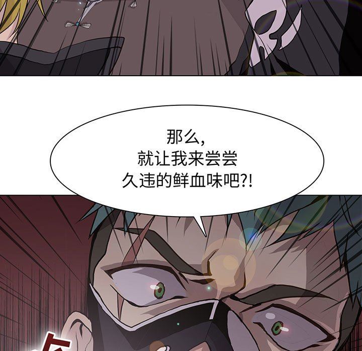 [韩国漫画] 野性之城 BL,剧情向#[74P]-7