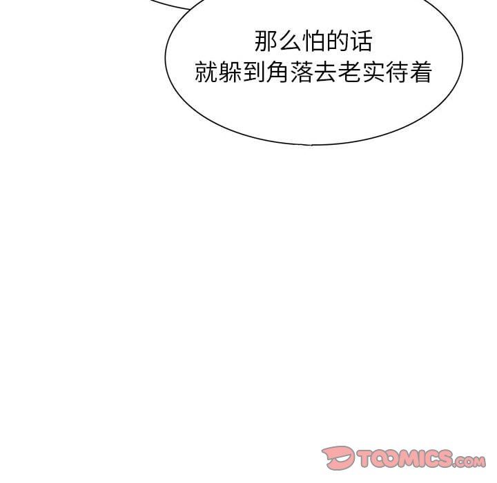 [韩国漫画] 野性之城 BL,剧情向#[74P]-70
