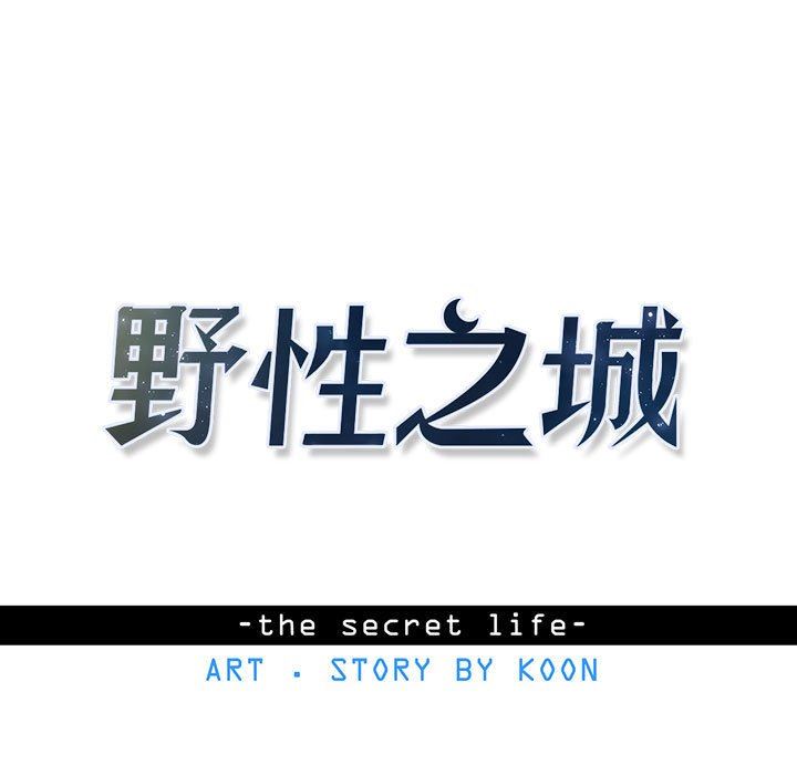 [韩国漫画] 野性之城 BL,剧情向#[74P]-9