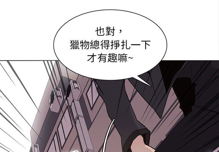 [韩国漫画] 野性之城 BL,剧情向#[81P]-1