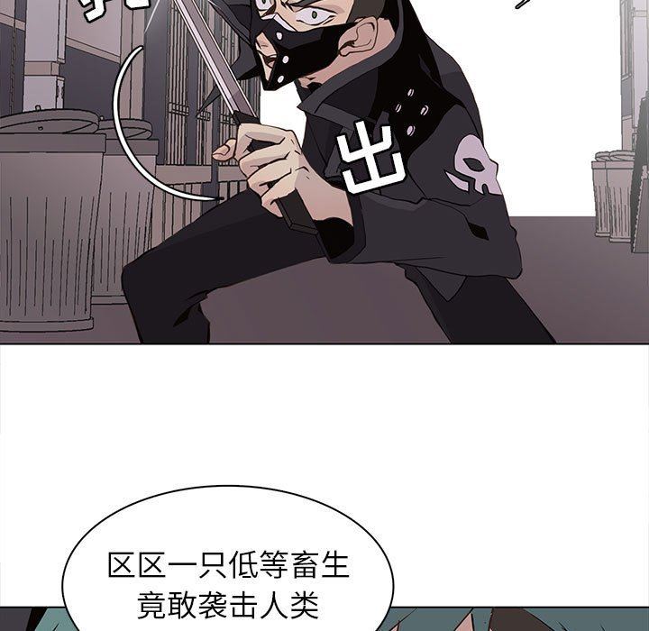 [韩国漫画] 野性之城 BL,剧情向#[81P]-13