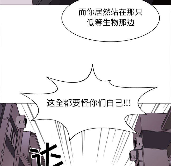 [韩国漫画] 野性之城 BL,剧情向#[81P]-15