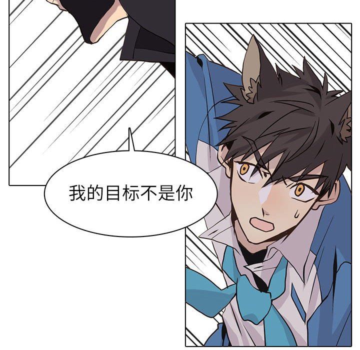 [韩国漫画] 野性之城 BL,剧情向#[81P]-24