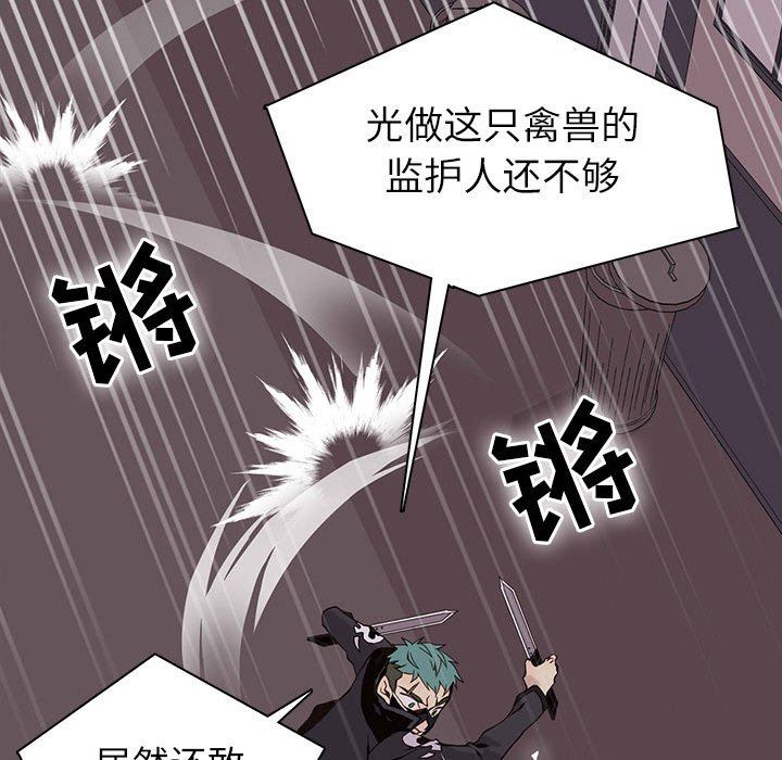 [韩国漫画] 野性之城 BL,剧情向#[81P]-31