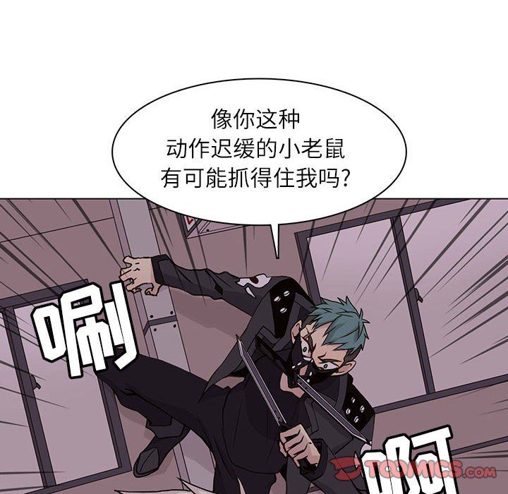 [韩国漫画] 野性之城 BL,剧情向#[81P]-42