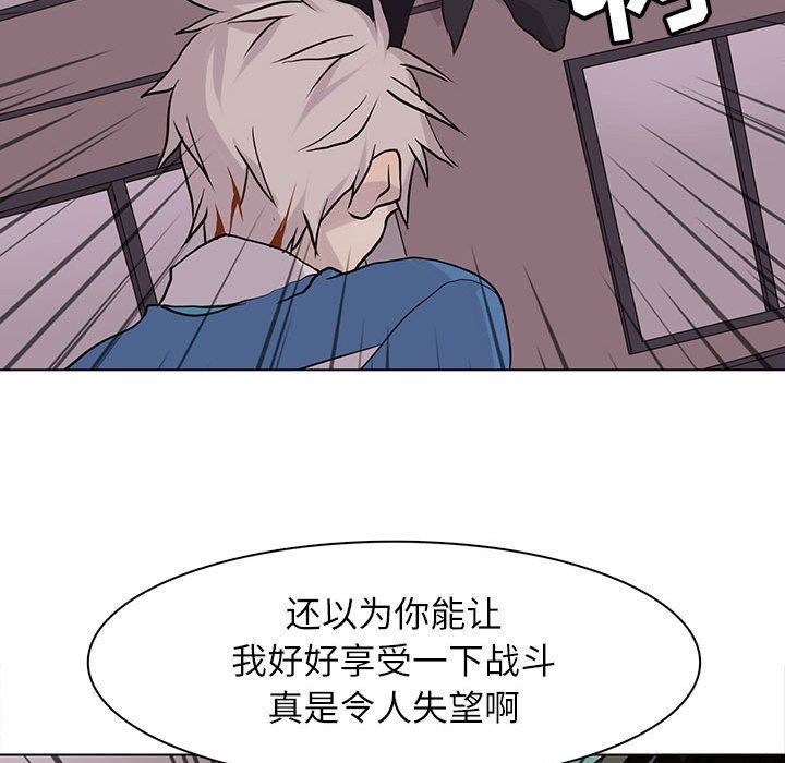 [韩国漫画] 野性之城 BL,剧情向#[81P]-43