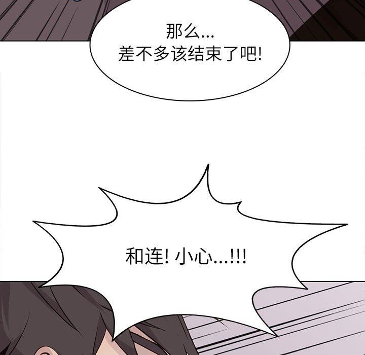 [韩国漫画] 野性之城 BL,剧情向#[81P]-45