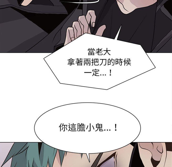 [韩国漫画] 野性之城 BL,剧情向#[81P]-5