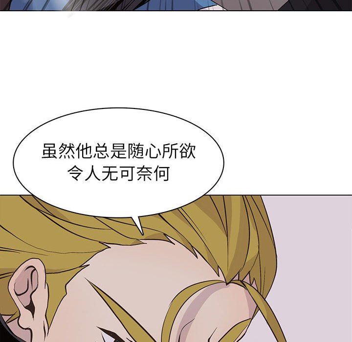 [韩国漫画] 野性之城 BL,剧情向#[81P]-51
