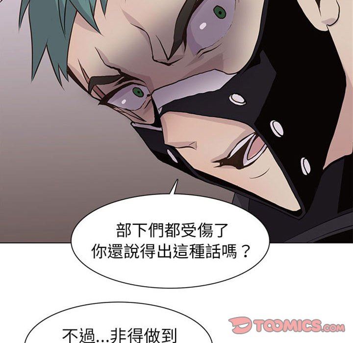 [韩国漫画] 野性之城 BL,剧情向#[81P]-6