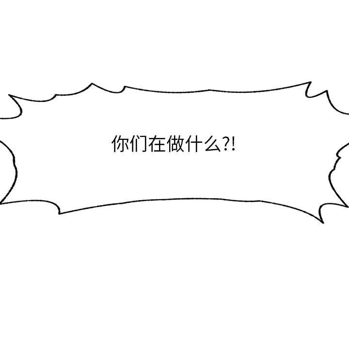 [韩国漫画] 野性之城 BL,剧情向#[81P]-73