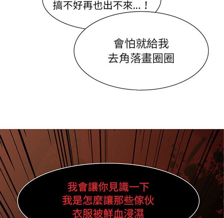 [韩国漫画] 野性之城 BL,剧情向#[81P]-8