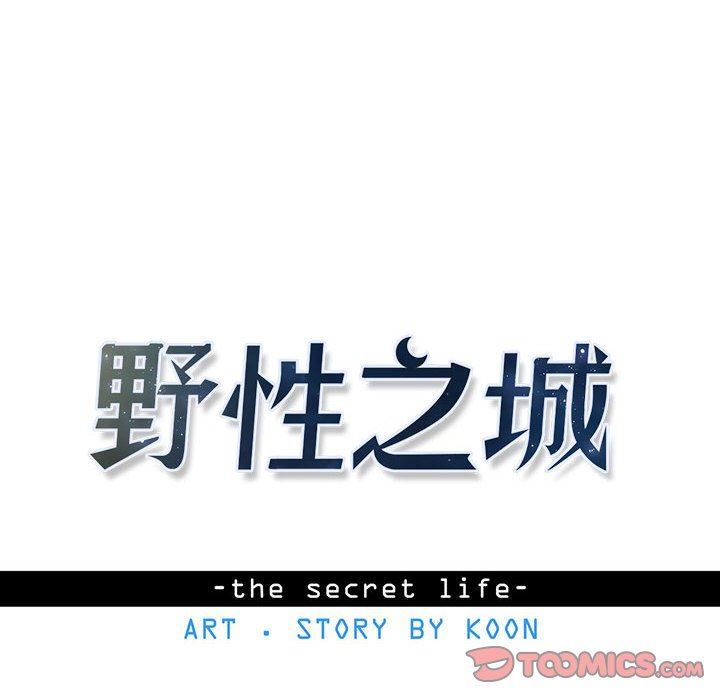 [韩国漫画] 野性之城 BL,剧情向#[86P]-10