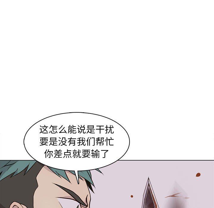 [韩国漫画] 野性之城 BL,剧情向#[86P]-11