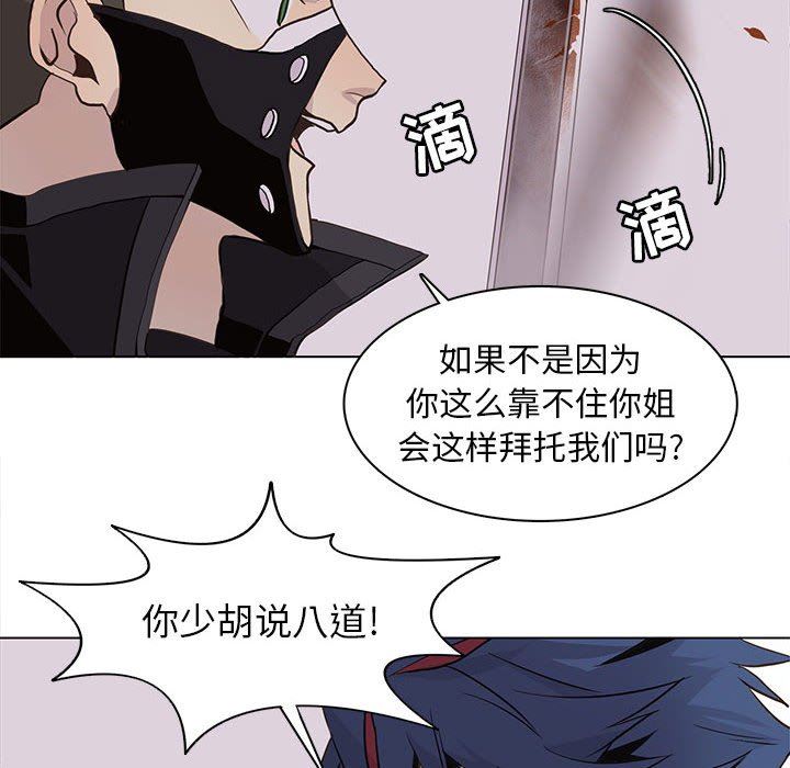 [韩国漫画] 野性之城 BL,剧情向#[86P]-12