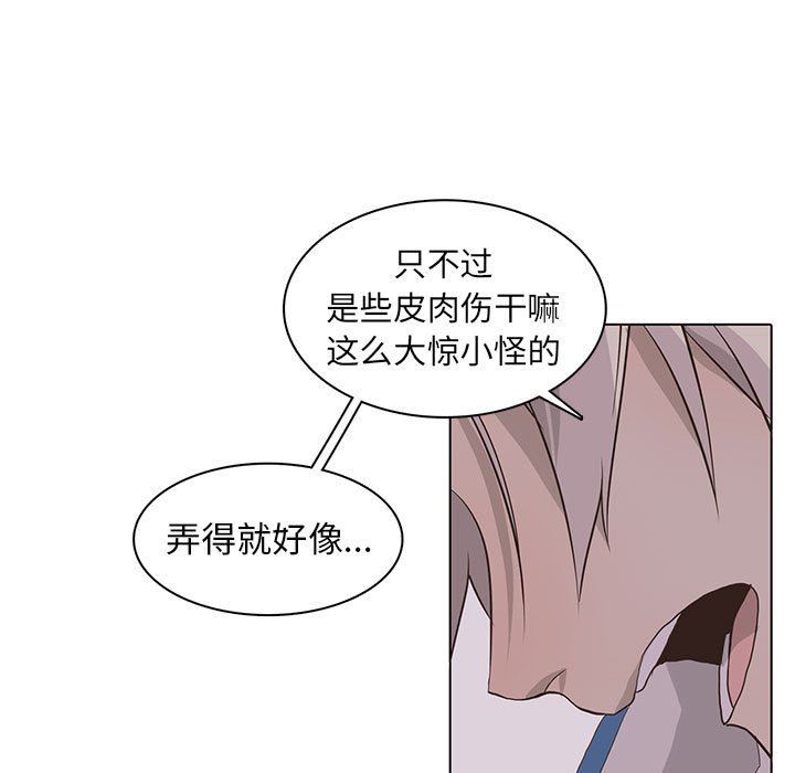 [韩国漫画] 野性之城 BL,剧情向#[86P]-17