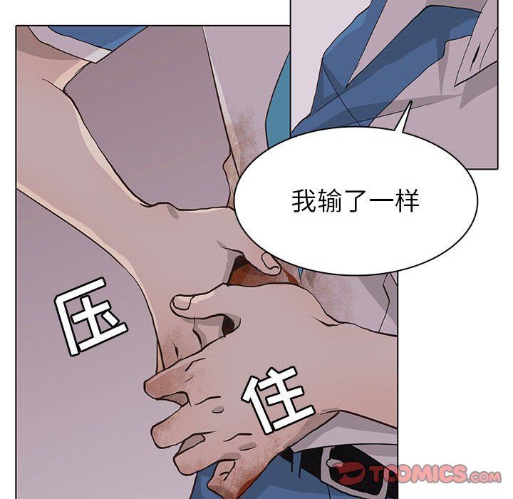 [韩国漫画] 野性之城 BL,剧情向#[86P]-18