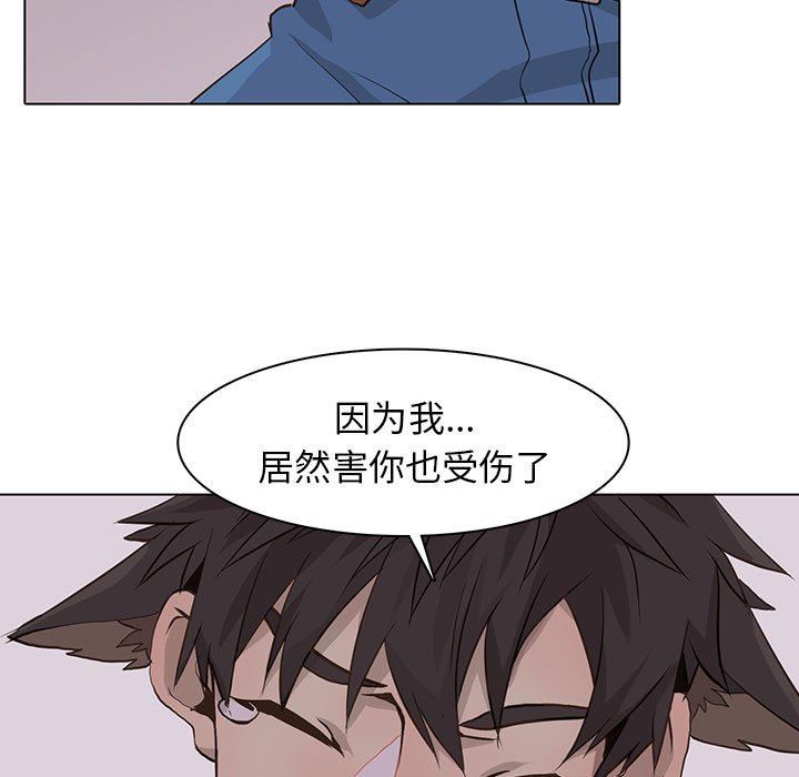 [韩国漫画] 野性之城 BL,剧情向#[86P]-19