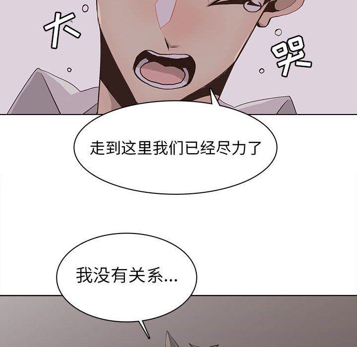 [韩国漫画] 野性之城 BL,剧情向#[86P]-20