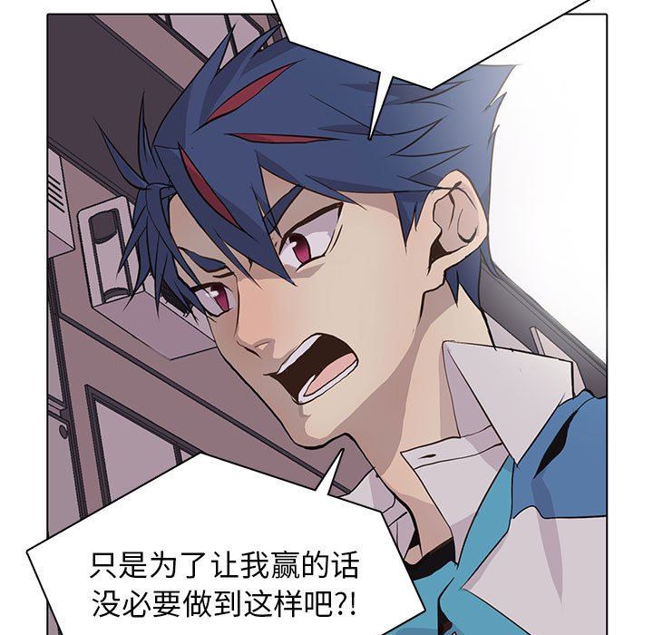 [韩国漫画] 野性之城 BL,剧情向#[86P]-23