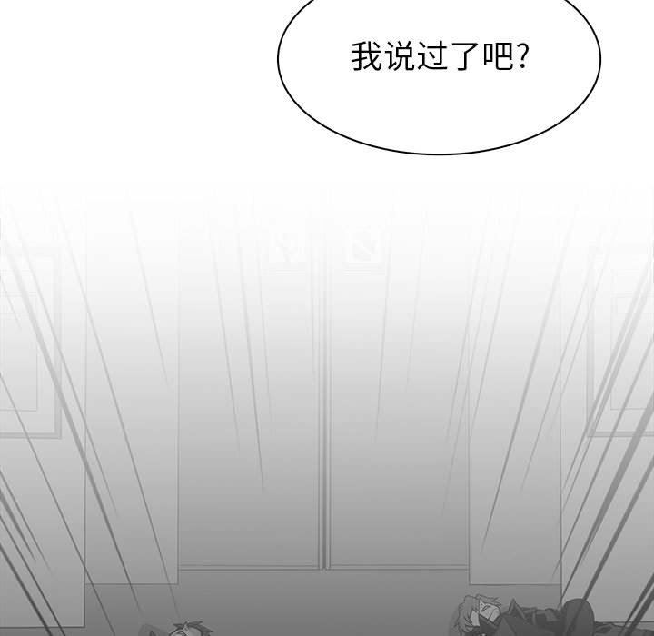 [韩国漫画] 野性之城 BL,剧情向#[86P]-27