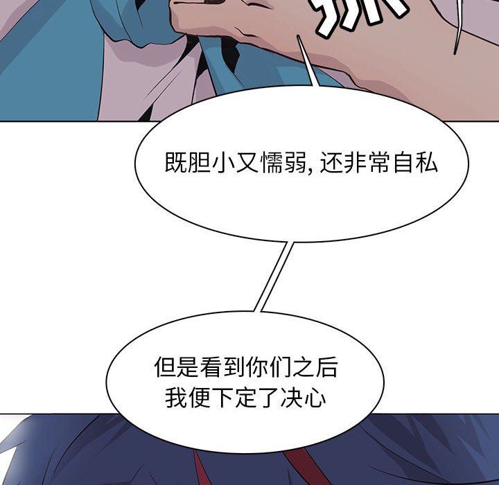 [韩国漫画] 野性之城 BL,剧情向#[86P]-36