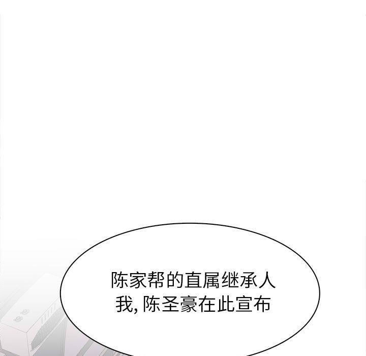 [韩国漫画] 野性之城 BL,剧情向#[86P]-39
