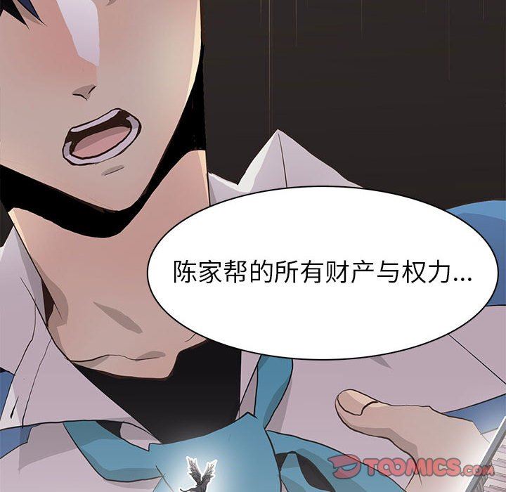 [韩国漫画] 野性之城 BL,剧情向#[86P]-42