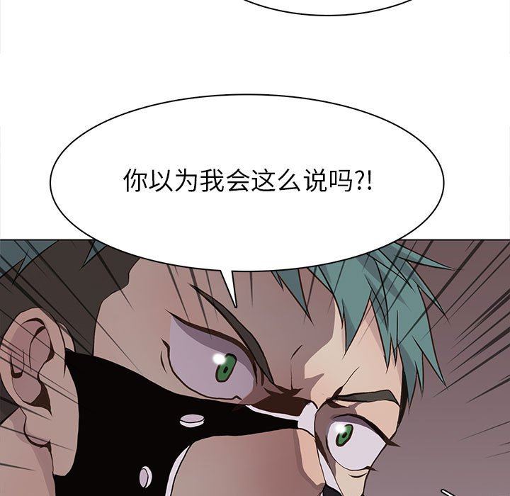 [韩国漫画] 野性之城 BL,剧情向#[86P]-56
