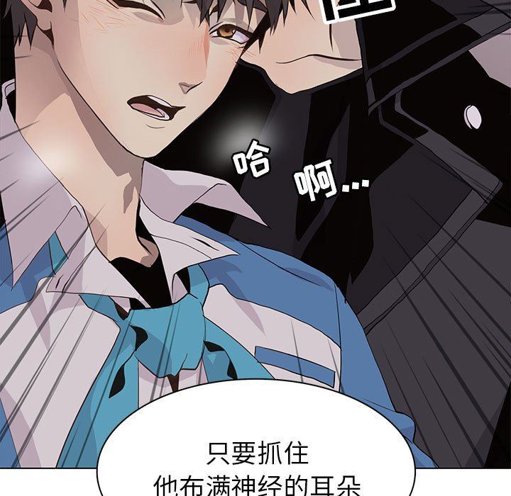 [韩国漫画] 野性之城 BL,剧情向#[86P]-64