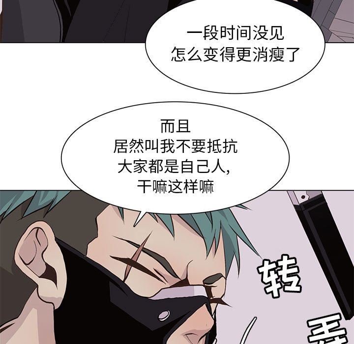[韩国漫画] 野性之城 BL,剧情向#[86P]-81