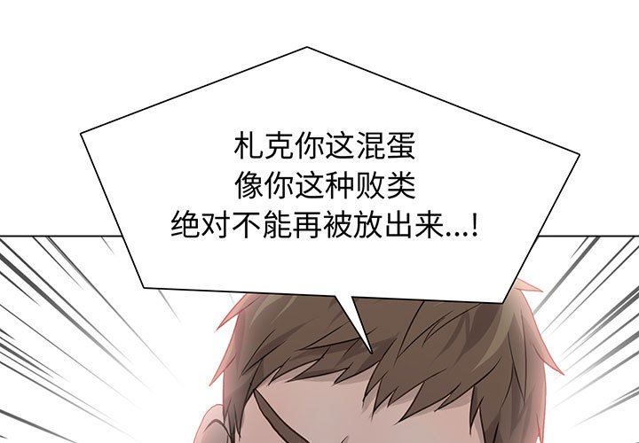 [韩国漫画] 野性之城 BL,剧情向#[86P]-1