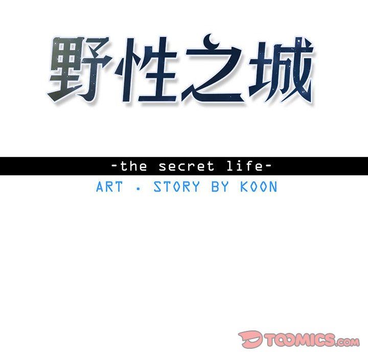 [韩国漫画] 野性之城 BL,剧情向#[86P]-10