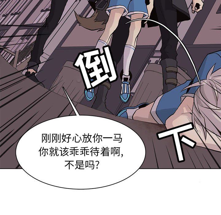 [韩国漫画] 野性之城 BL,剧情向#[86P]-16