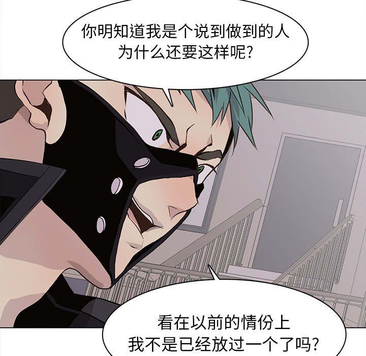 [韩国漫画] 野性之城 BL,剧情向#[86P]-25