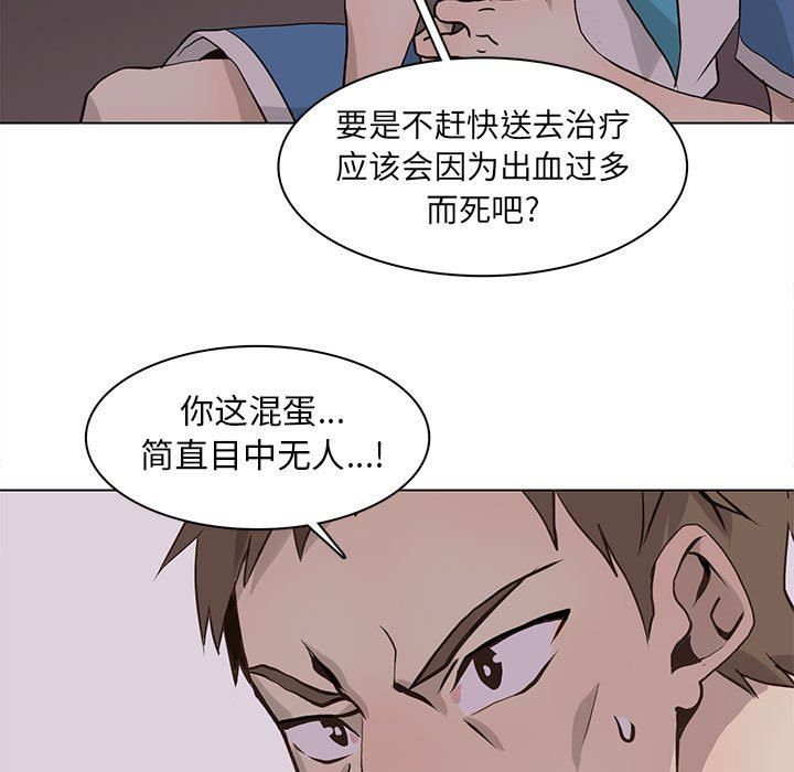 [韩国漫画] 野性之城 BL,剧情向#[86P]-27