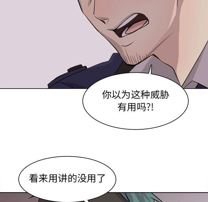 [韩国漫画] 野性之城 BL,剧情向#[86P]-28