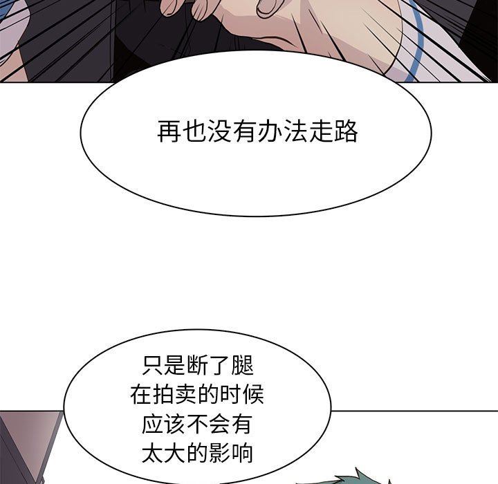 [韩国漫画] 野性之城 BL,剧情向#[86P]-33
