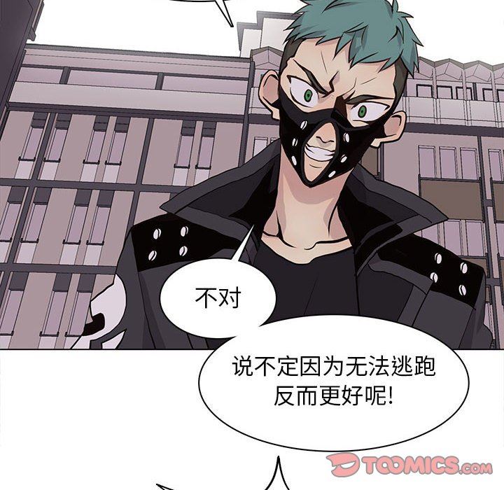 [韩国漫画] 野性之城 BL,剧情向#[86P]-34