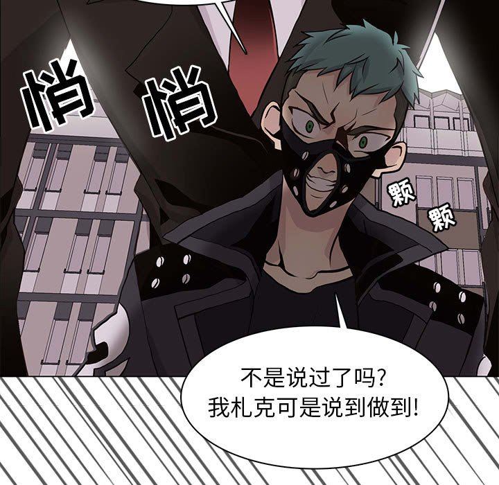 [韩国漫画] 野性之城 BL,剧情向#[86P]-37