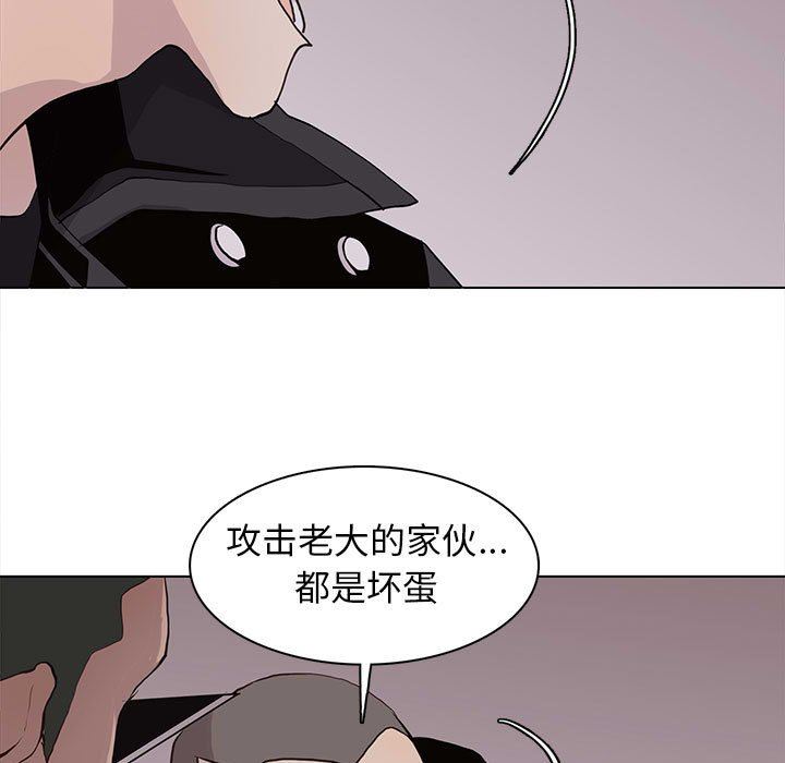 [韩国漫画] 野性之城 BL,剧情向#[86P]-41