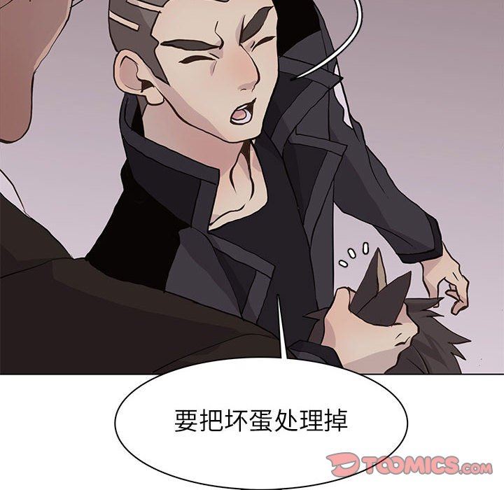 [韩国漫画] 野性之城 BL,剧情向#[86P]-42