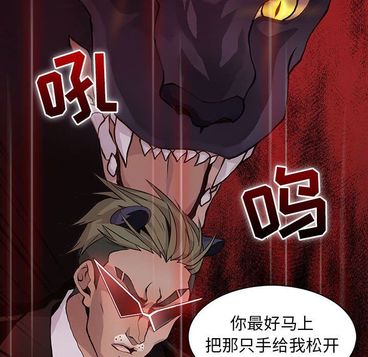 [韩国漫画] 野性之城 BL,剧情向#[86P]-44