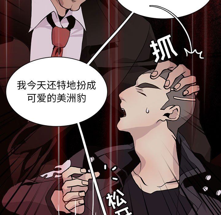 [韩国漫画] 野性之城 BL,剧情向#[86P]-45