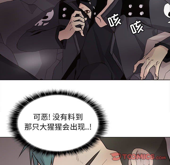 [韩国漫画] 野性之城 BL,剧情向#[86P]-50