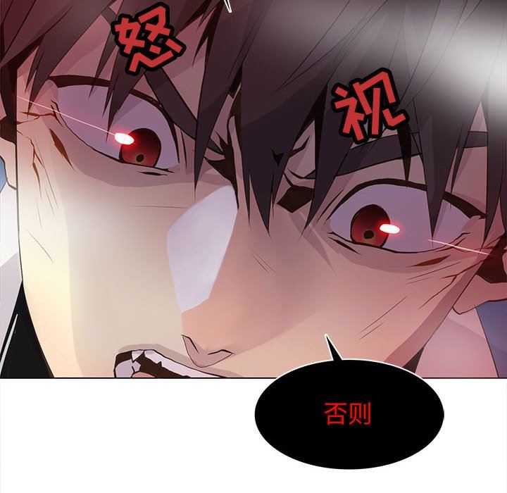 [韩国漫画] 野性之城 BL,剧情向#[86P]-56