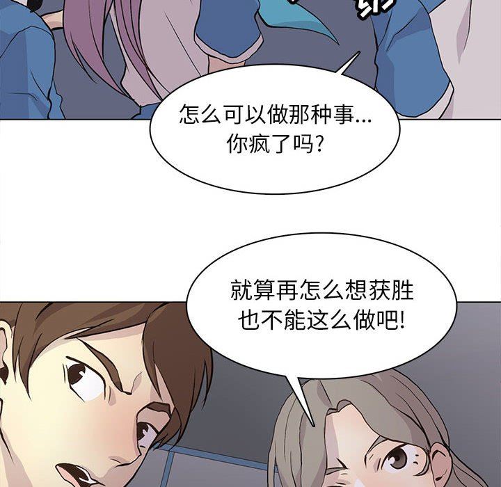 [韩国漫画] 野性之城 BL,剧情向#[86P]-60