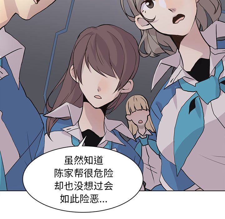 [韩国漫画] 野性之城 BL,剧情向#[86P]-61