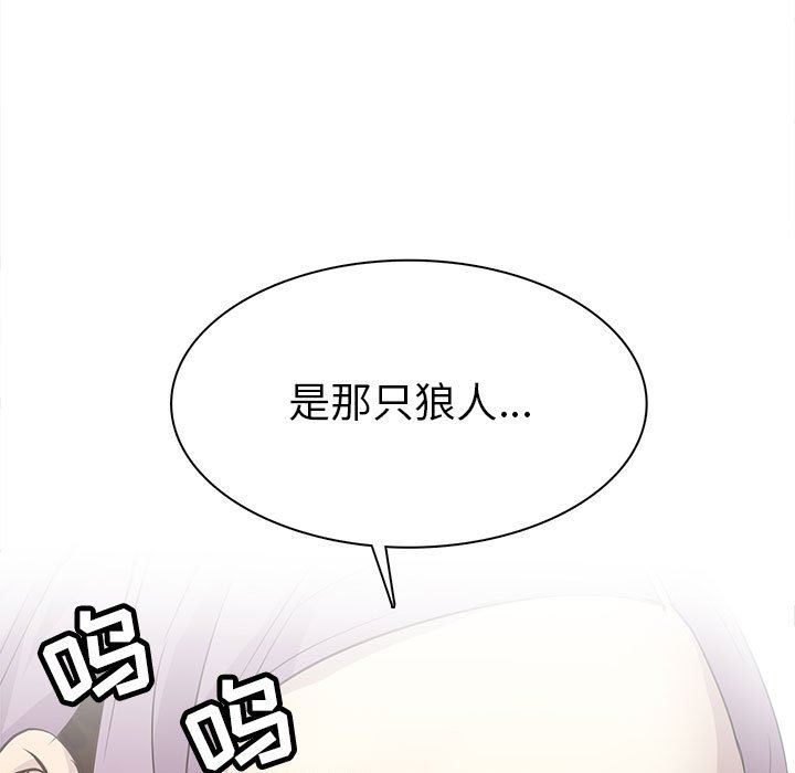 [韩国漫画] 野性之城 BL,剧情向#[86P]-63